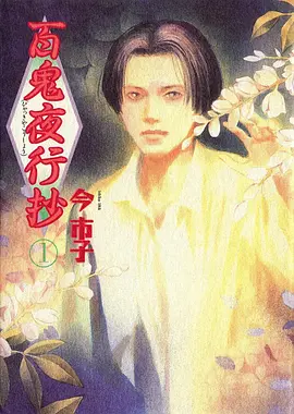 中国好声音综艺海报